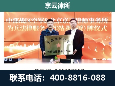 蒲-养殖场拆迁律师