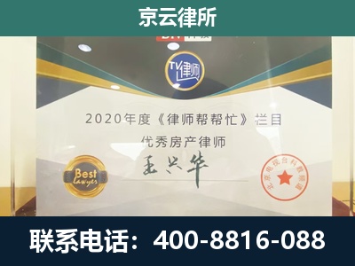 蒲-养殖场征收律师
