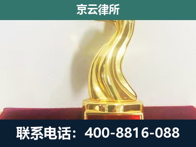 蒲-养殖场关停拆迁律师