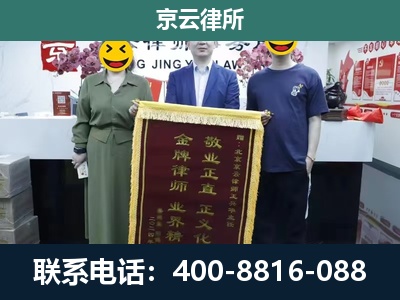 蒲-养殖企业拆迁律师