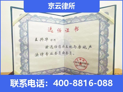 蒲-企业拆迁维权律师