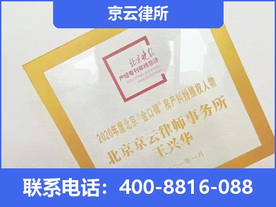 蒲-企业征收律师